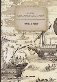 Купить Поход в Хиву — Фото №1