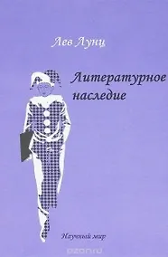Купить Литературное наследие — Фото №1