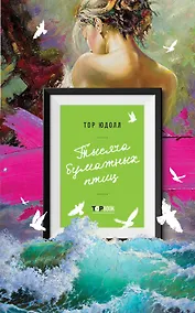 Купить Тысяча бумажных птиц — Фото №1