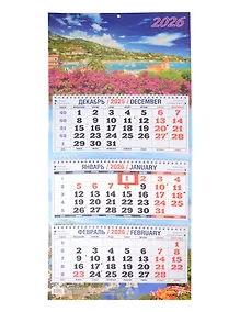 Купить Календарь квартальный 2026г 310*680 "Лазурный берег" настенный, трёхблочный, спираль — Фото №1