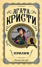 Купить Прилив — Фото №1