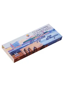Купить Пастель сухая 15цв "Петербургский Колорит", к/к,Колер Продукт — Фото №1