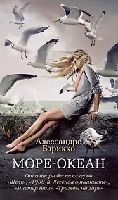 Купить Море-океан — Фото №1