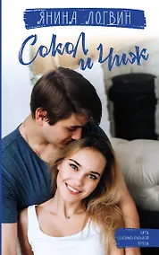 Купить Сокол и Чиж — Фото №1