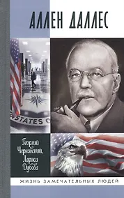Купить Аллен Даллес — Фото №1