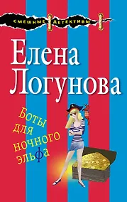 Купить Боты для ночного эльфа — Фото №1