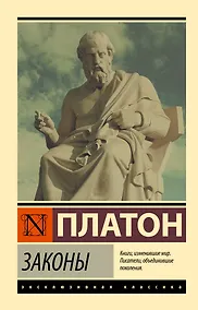 Купить Законы — Фото №1