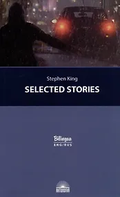 Купить Selected Stories = Избранные рассказы — Фото №1