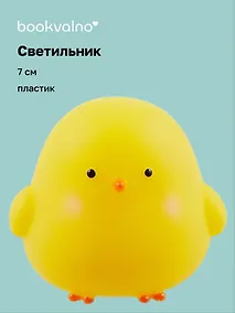 Купить Светильник LED мини Цыплёнок (7см) (ПВХ бокс) (12-18361-145) — Фото №1