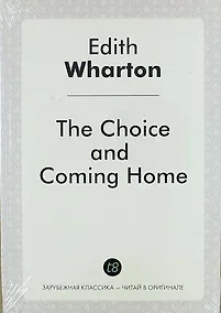 Купить The Choice, and Coming Home — Фото №1
