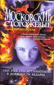 Купить Московские Сторожевые — Фото №1