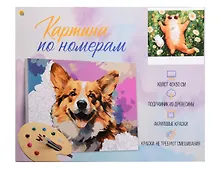 Купить Набор для творчества. Картина по номерам "Счастье в мелочах" (40х50 см) — Фото №1