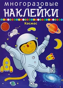 Купить Космос — Фото №1