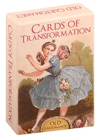 Купить Игральные карты трансформаций (Card of Transformation) Grimaud - Paris, 1870 CA. — Фото №1
