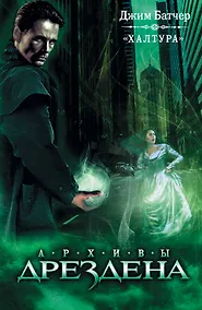 Купить Халтура : [сборник] — Фото №1