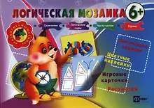 Купить Логическая мозаика 6+ — Фото №1