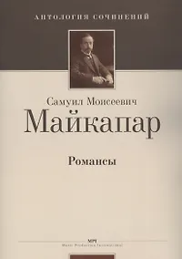 Купить Романсы — Фото №1