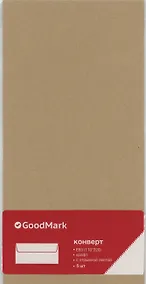 Купить Конверт Е65 (110*220) 5шт, крафт 80г, силик. лента, GoodMark — Фото №1