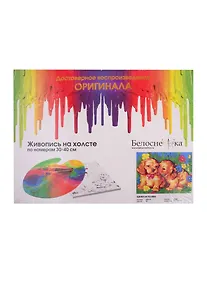 Купить Набор для творчества, Белоснежка, Картина по номерам 30*40см Щенки на поляне — Фото №1