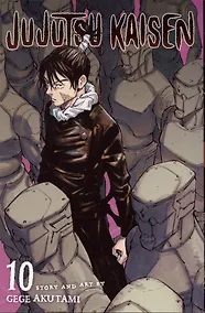 Купить Jujutsu Kaisen, Volume 10 — Фото №1
