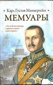 Купить Мемуары — Фото №1