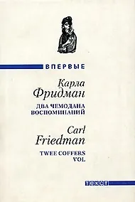 Купить Два чемодана воспоминаний — Фото №1