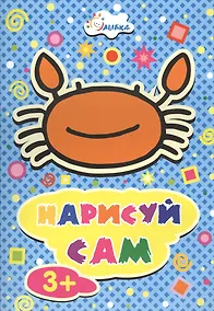 Купить Крабик НС-3-1 — Фото №1