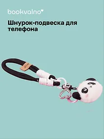 Купить Шнурок-подвеска для телефона Мордочка панды (12-Zetai-07) — Фото №1