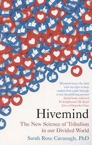 Купить Hivemind — Фото №1