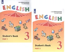 Купить Английский язык. 3 класс. Учебник (комплект из 2 книг) — Фото №1