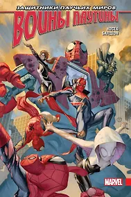 Купить Воины паутины — Фото №1