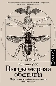 Купить Высокомерная обезьяна — Фото №1