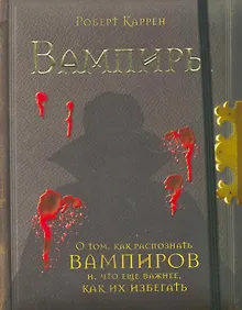 Купить Вампиры — Фото №1