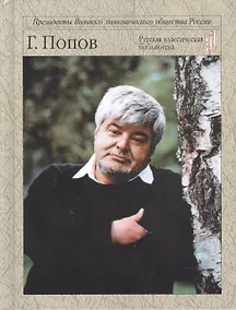 Купить В бурях эпохи — Фото №1