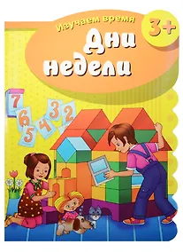 Купить Дни недели — Фото №1