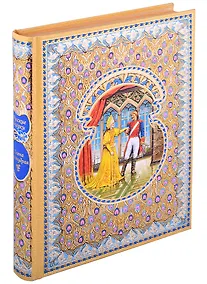 Купить Елена Премудрая. Русские сказки — Фото №1