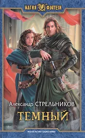 Купить Темный — Фото №1