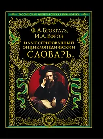 Купить Книгу Российская Императорская Библиотека Купить