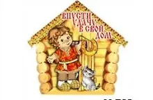 Купить Магнит ВПУСТИ УДАЧУ (мал) (М702) (Презент) — Фото №1