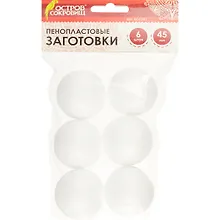 Купить Пенопластовые заготовки для творчества Шарики, 6шт., 45мм, ОСТРОВ СОКРОВИЩ, 661343 — Фото №1