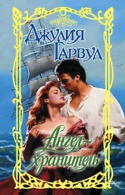 Купить Ангел-хранитель — Фото №1