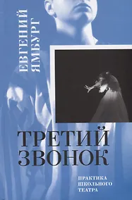 Купить Третий звонок — Фото №1