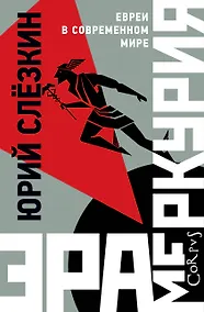 Купить Эра Меркурия — Фото №1