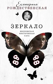 Купить Зеркало — Фото №1
