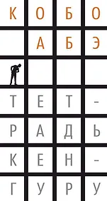 Купить Тетрадь кенгуру — Фото №1