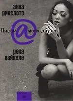 Купить Река Найкеле — Фото №1