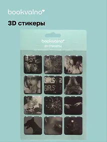 Купить 3D стикеры Black — Фото №1