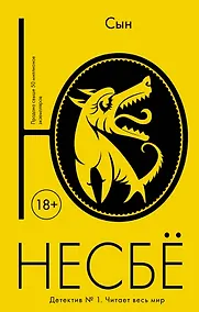 Купить Сын — Фото №1