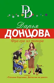 Купить Фуа-гра из топора — Фото №1