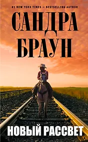 Купить Новый рассвет — Фото №1